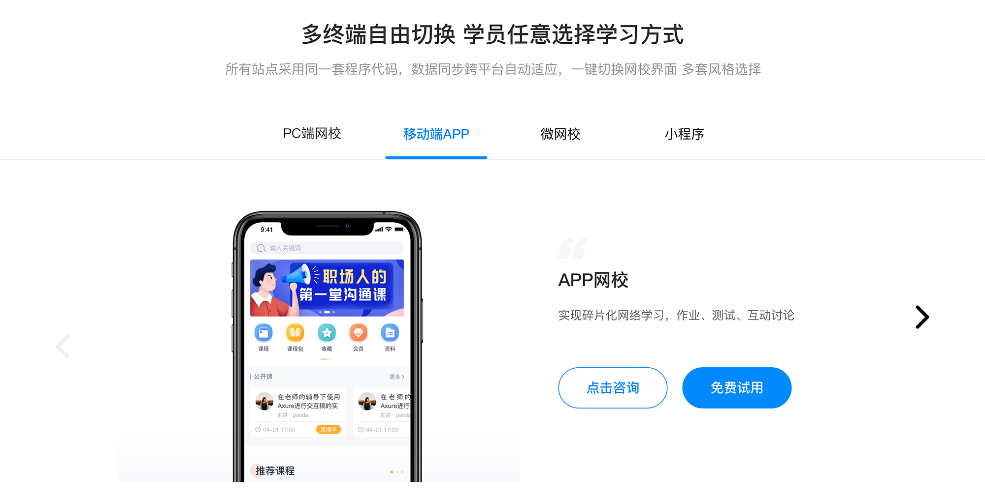 球速体育网站：企业内部培训平台_企业内部培训平台搭建？(图4)