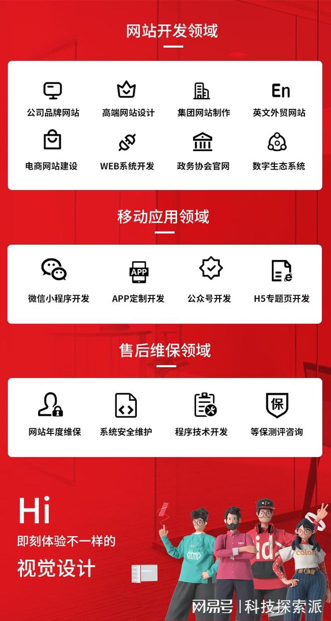 球速体育：2025推荐北京网站设计公司做得比较高端的网站建设公司(图3)