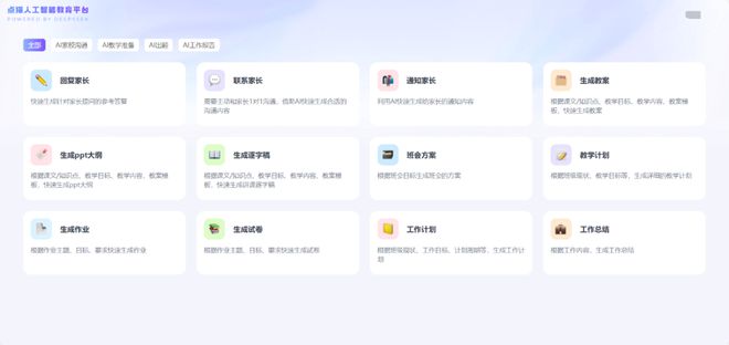 中国领跑全球教育科技编程猫荣登2025全球顶尖教育科技榜单第一(图2)