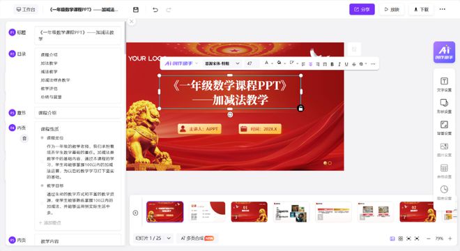 中国领跑全球教育科技编程猫荣登2025全球顶尖教育科技榜单第一(图3)