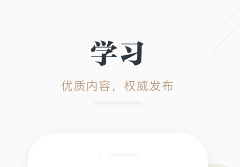 学习强国(图1)