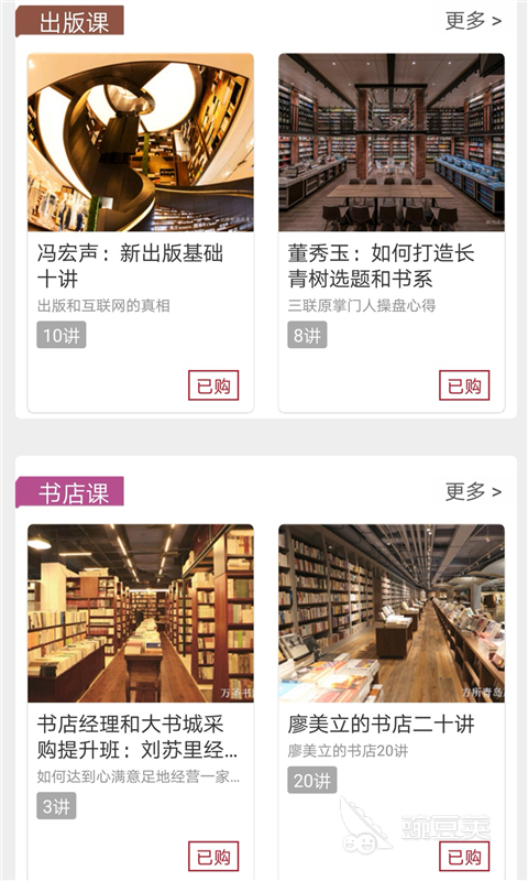 学习软件免费推荐学习软件免费有哪些(图2)