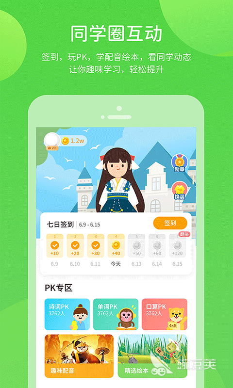 学习软件免费推荐学习软件免费有哪些(图3)