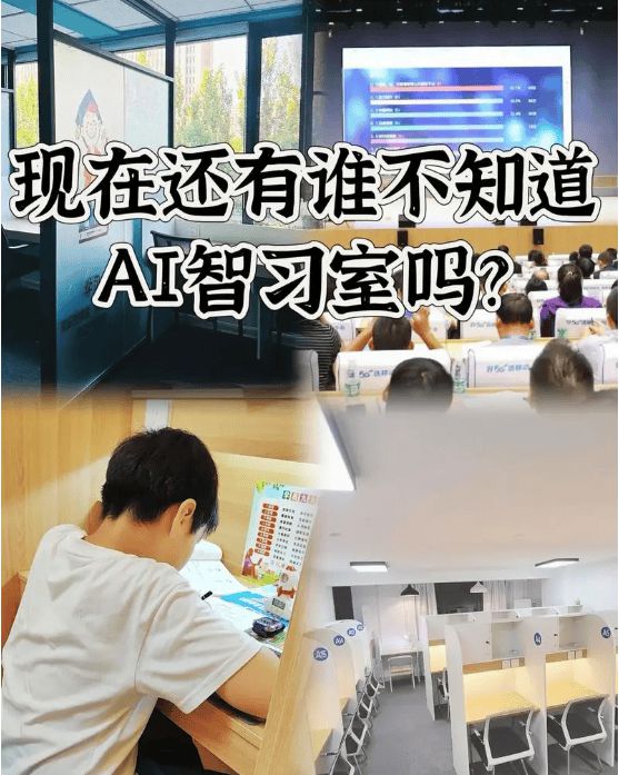 告别熬夜写作业待你学AI智习室成孩子好帮手(图2)
