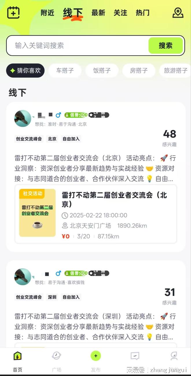 搭我小程序火爆全网！——社交新生态下的创新力量(图3)