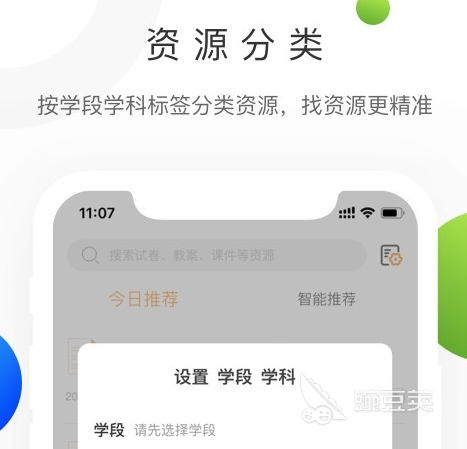 网上课程免费学软件有哪些受欢迎的课程学习APP合集(图4)