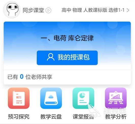 网上课程免费学软件有哪些受欢迎的课程学习APP合集(图5)