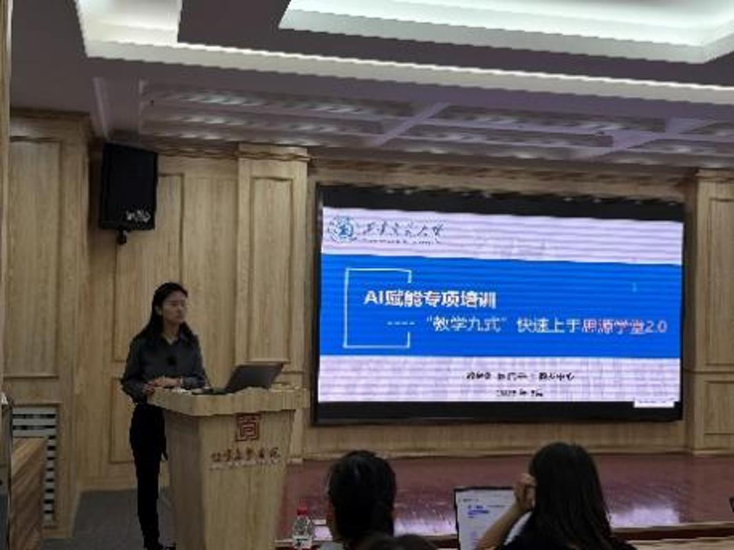 教务处开展AI赋能教学专项培训(图2)