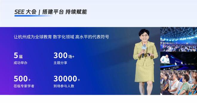 校宝年以科技力量重塑教育服务新生态(图4)