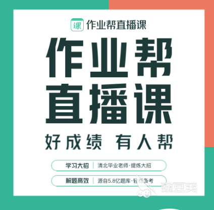 十大网课app都有哪些比较好的十大网课软件(图4)