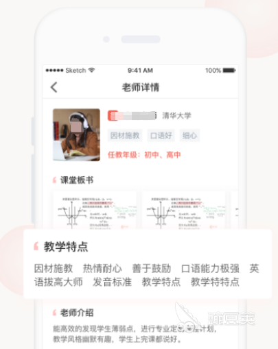 十大网课app都有哪些比较好的十大网课软件(图3)
