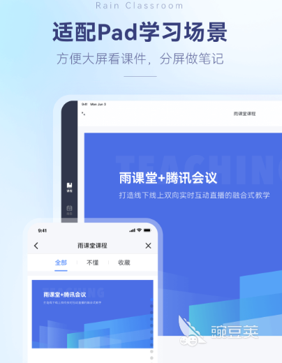 十大网课app都有哪些比较好的十大网课软件(图7)