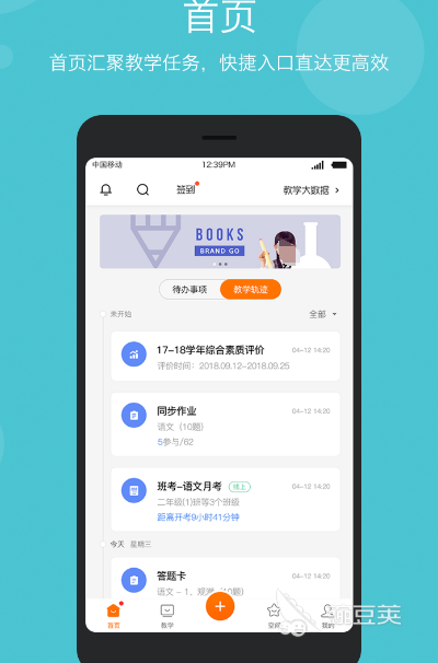 十大网课app都有哪些比较好的十大网课软件(图5)