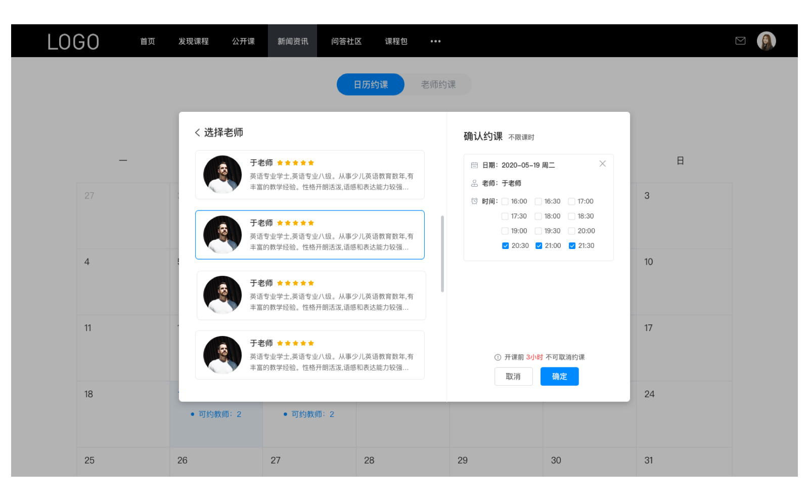 球速体育：企业内训平台选择_提升企业内部培训效率与质量(图4)