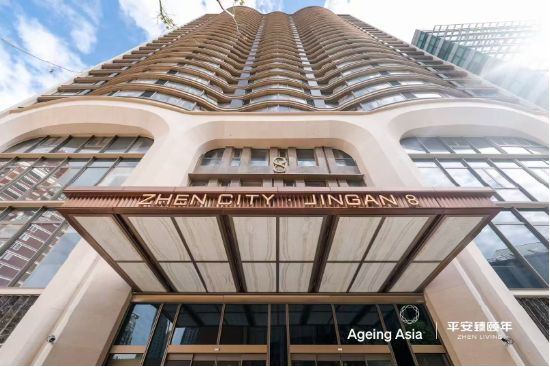 平安臻颐年举办亚洲养老论坛：以颐年城·静安8号为范本融国际经验筑本土养老标杆(图2)