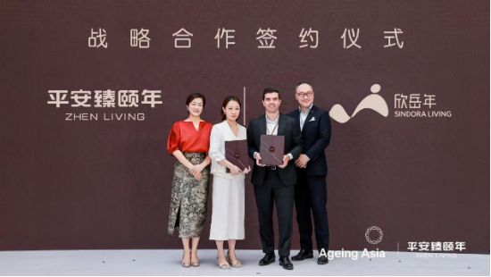 平安臻颐年举办亚洲养老论坛：以颐年城·静安8号为范本融国际经验筑本土养老标杆(图12)