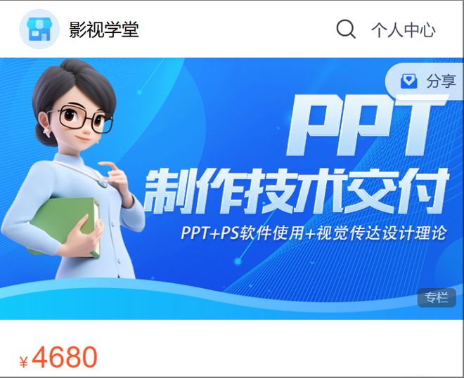 消费者投诉：小鹅通平台私域卖课纠纷不断(图3)
