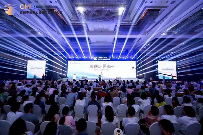 球速体育：首届中国身心健康与疗愈⁺大会：简橙教育平台引领银龄群体科学养生新趋势(图2)