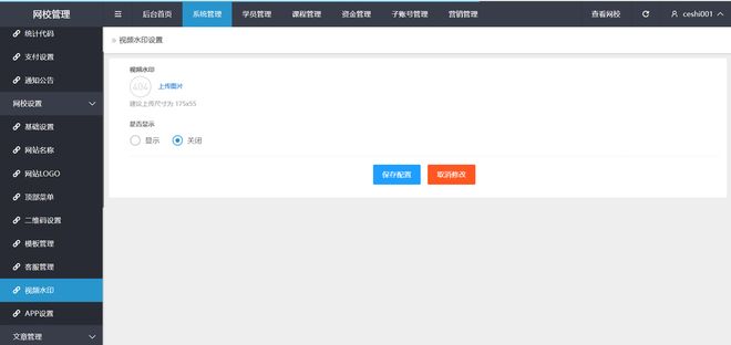 打造专属教育品牌：网校系统三大核心特色解析大象网盟(图5)