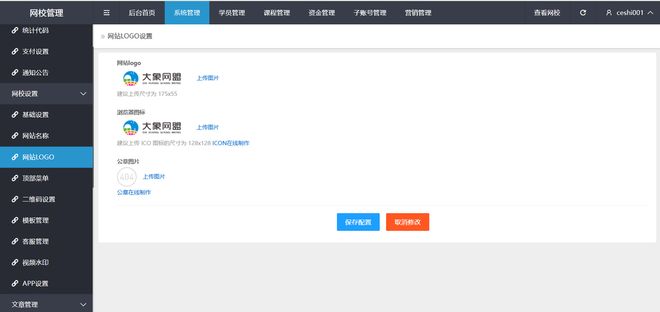 打造专属教育品牌：网校系统三大核心特色解析大象网盟(图3)