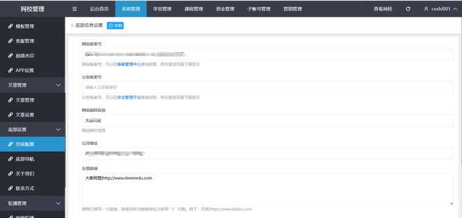 打造专属教育品牌：网校系统三大核心特色解析大象网盟(图2)