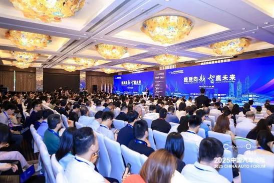 球速体育：提质向未来2025中国汽车论坛在上海嘉定圆满落幕(图5)