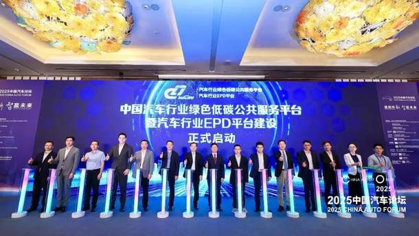 球速体育：提质向未来2025中国汽车论坛在上海嘉定圆满落幕(图13)