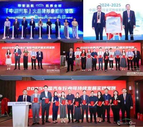 球速体育：提质向未来2025中国汽车论坛在上海嘉定圆满落幕(图22)