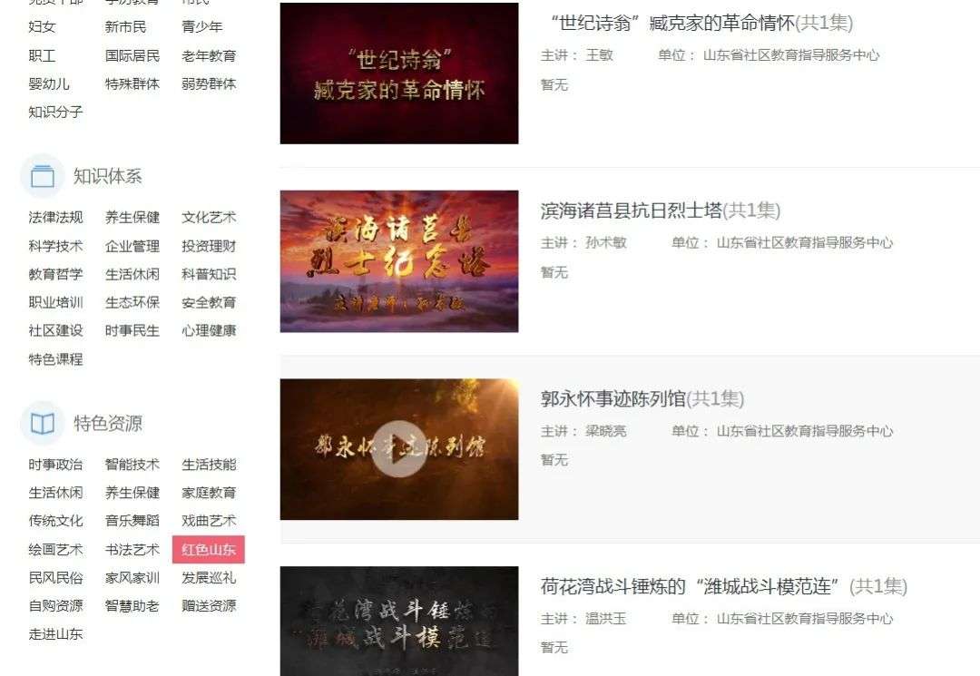 山东开放大学：聚力社区教育与老年教育共绘终身学习新蓝图(图5)
