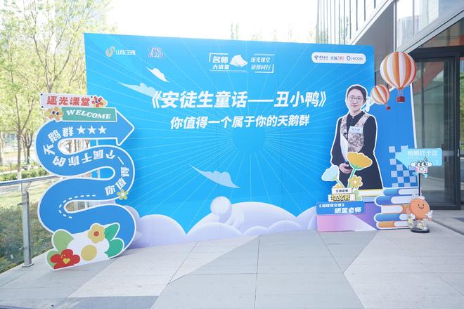 球速体育：勇敢地走向广大的世界——《超级语文课》名师大讲堂(图4)