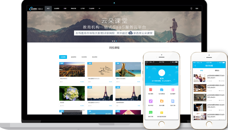 教学平台哪个好_教学平台都有哪些？(图1)
