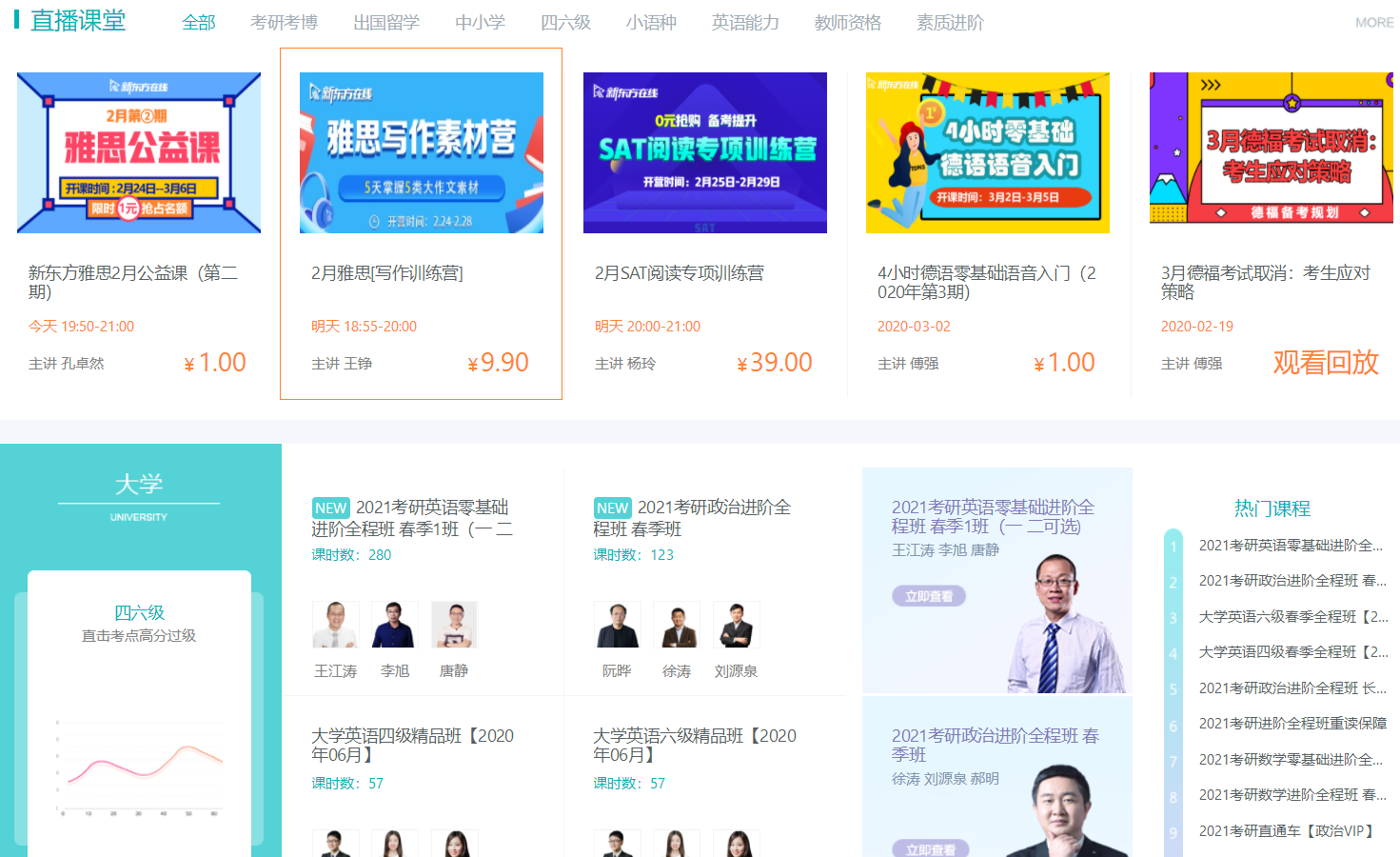 教学平台哪个好_教学平台都有哪些？(图2)