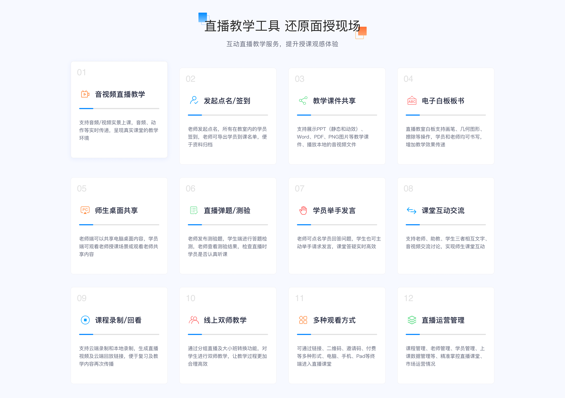 教学平台哪个好_教学平台都有哪些？(图3)