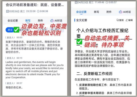 球速体育网站：如何让合肥语音识别体验升级？智能革新的方法超有效(图3)