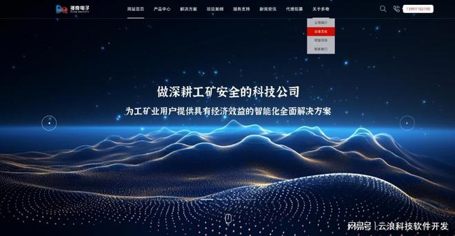 国内网站建设公司推荐2025年有名的网站设计制作开发公司大盘点(图2)