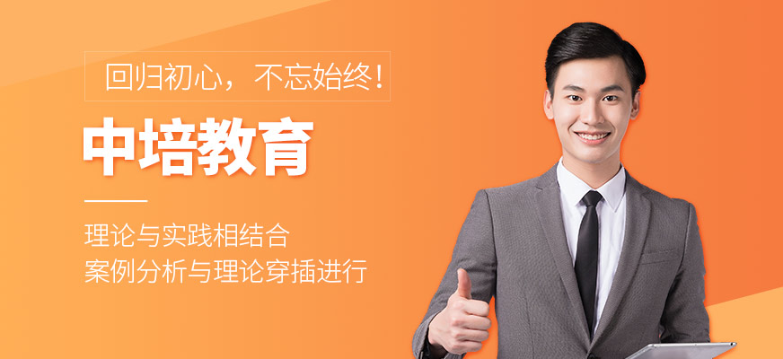 中培教育(图3)