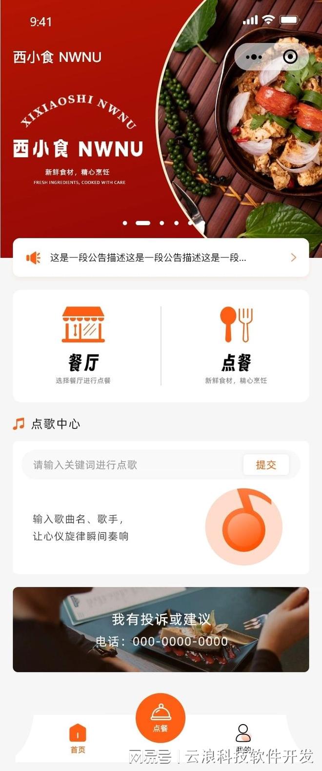 球速体育：西安答题小程序开发？这些关键注意事项你知道吗(图2)