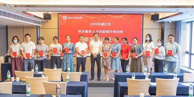 华邦美好家园养老集团承办“湛江市养老服务人才技能提升培训班”——以专业赋能人才用匠心守护“夕阳红”(图3)