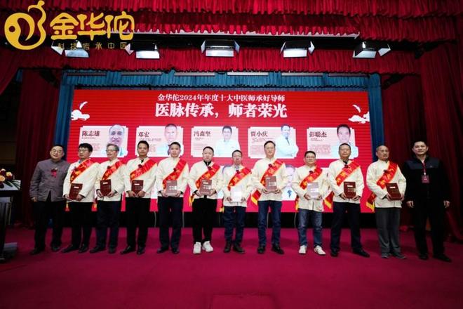 金华佗—中医确有专长考试培训排行榜推荐！(图2)