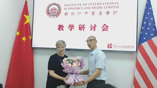 对外经济贸易学院2025年度教学研讨会成功举办(图4)