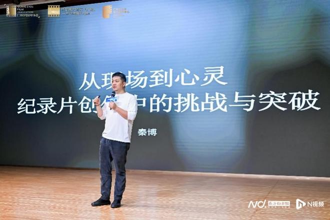 湾影青年影视人才培训计划纪录片导演秦博开展主题讲座(图2)