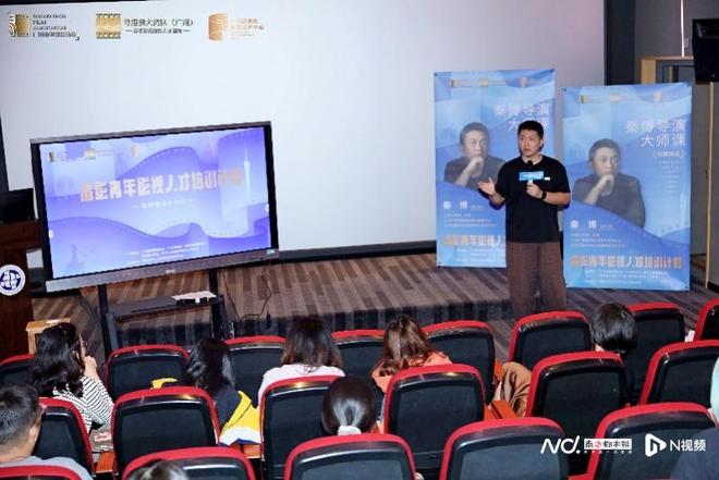 湾影青年影视人才培训计划纪录片导演秦博开展主题讲座(图5)