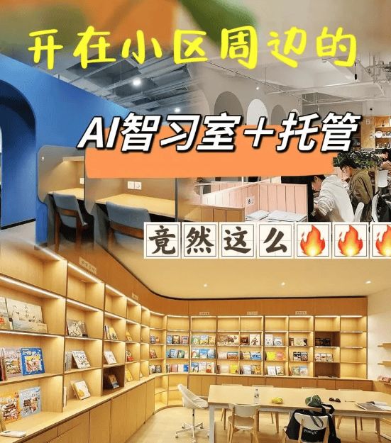 球速体育：待你学AI智习室孩子学习数据全追踪(图3)