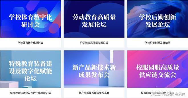 球速体育Welcome：2025湖南省教育装备展览会倒计时启动：9月26-28日长沙红星国(图2)