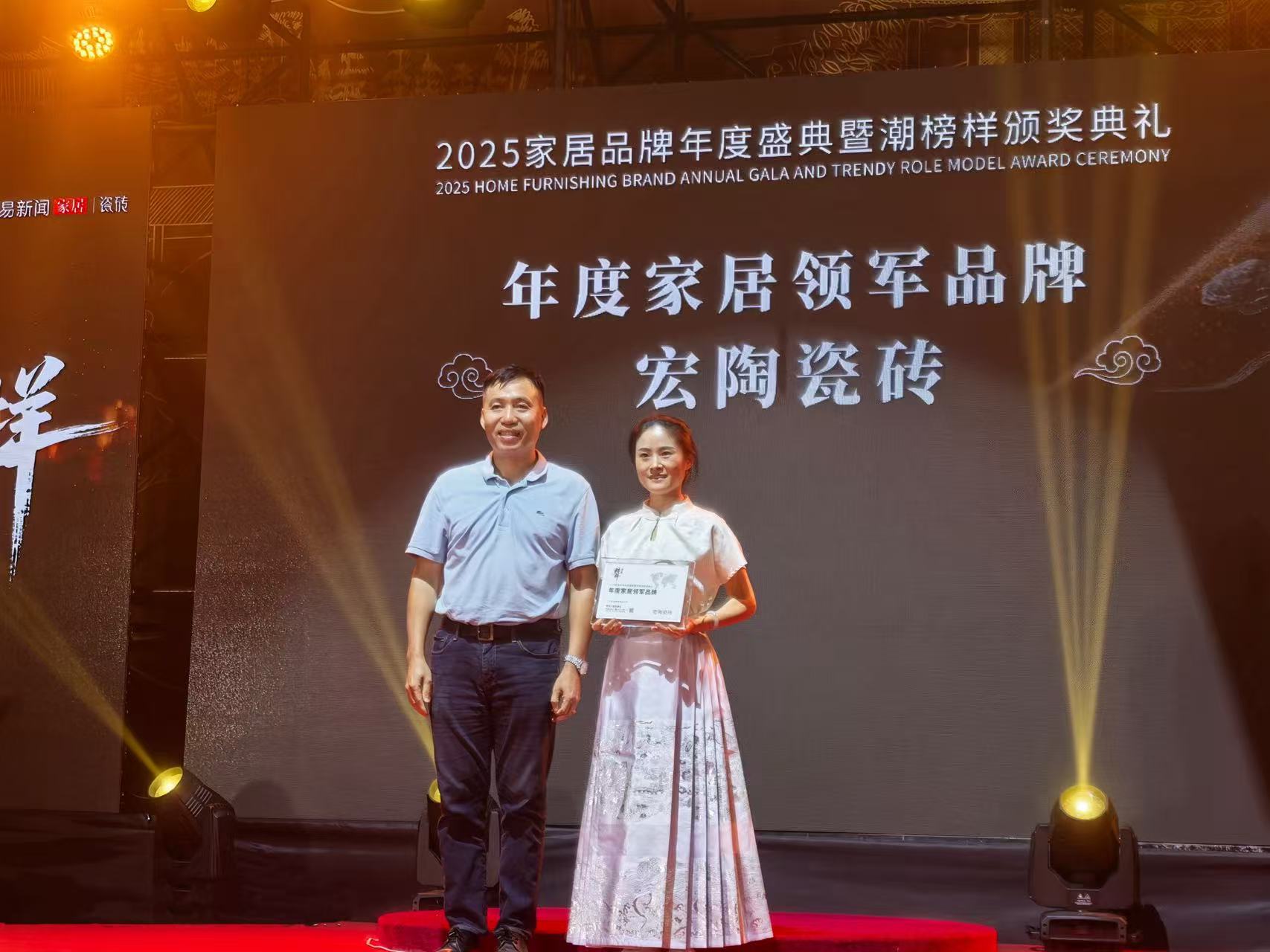 球速体育网站：宏陶瓷砖荣膺“榜样力量”领军品牌与原创设计金奖定义潮榜样标杆！(图2)