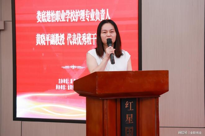 球速体育：职教师资素质提高计划：2025湖南国培护理类中职教师企业培训结业(图3)