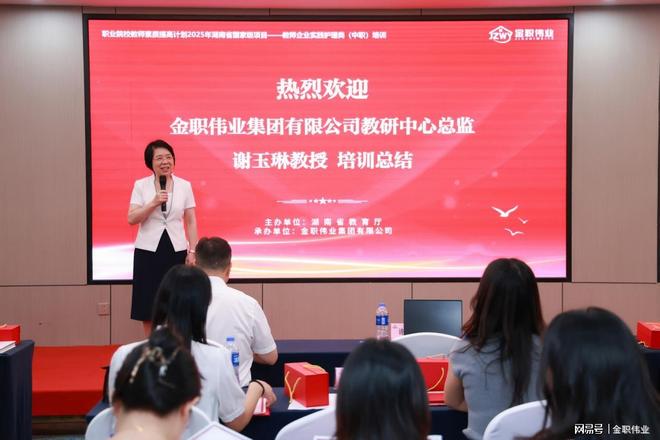 球速体育：职教师资素质提高计划：2025湖南国培护理类中职教师企业培训结业(图4)