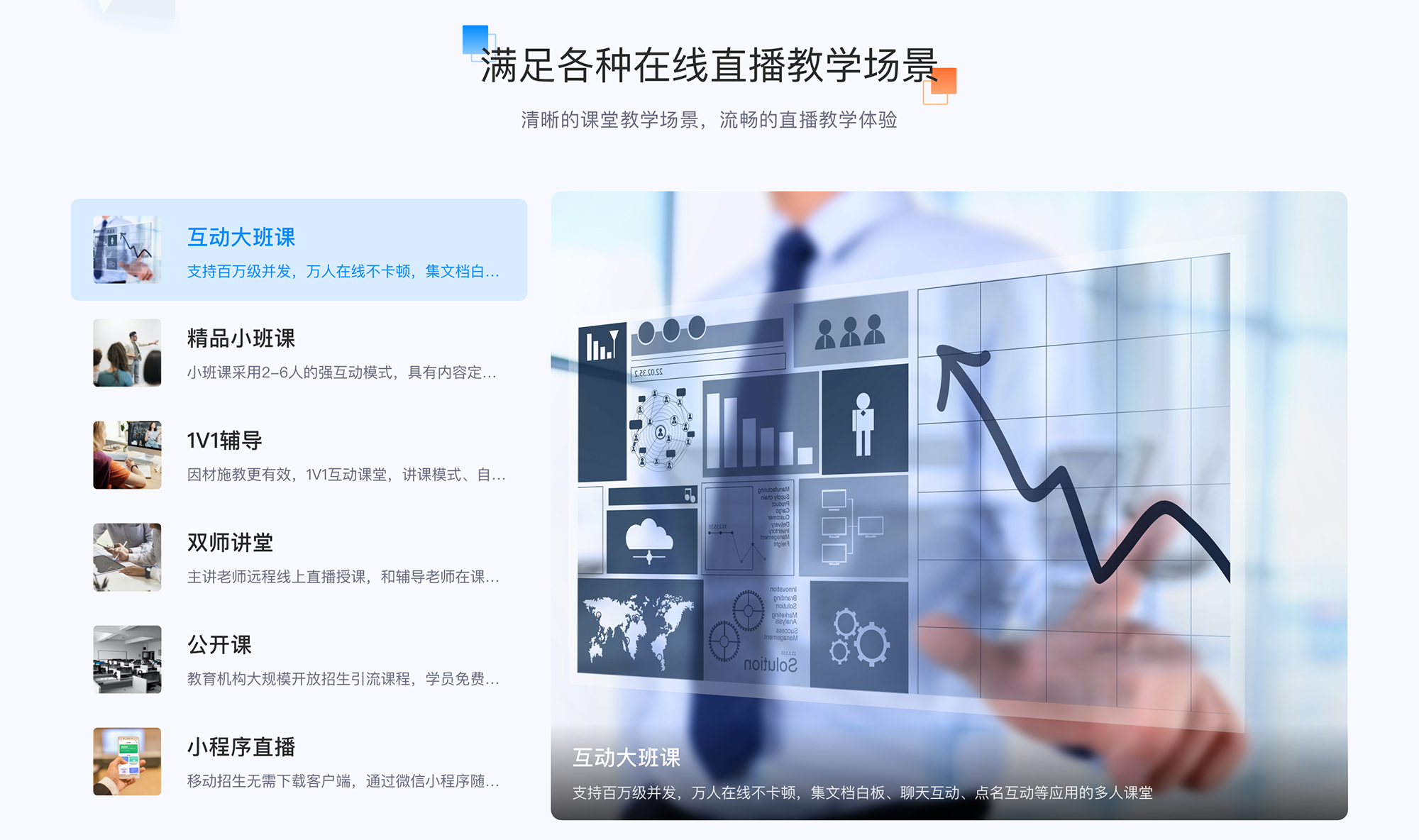 球速体育：课堂教育平台_教育平台搭建(图2)