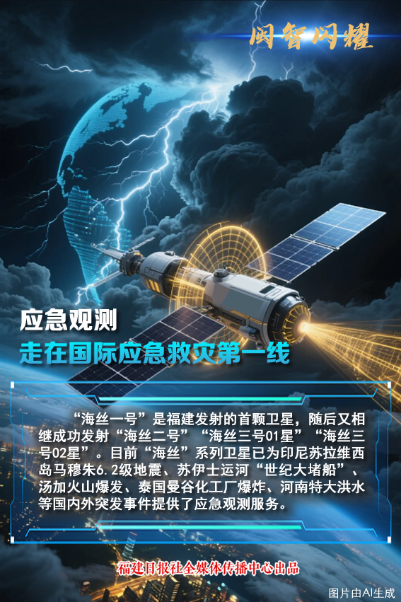 球速体育网站：闽智闪耀！福建这些科技成果让世界点赞(图5)