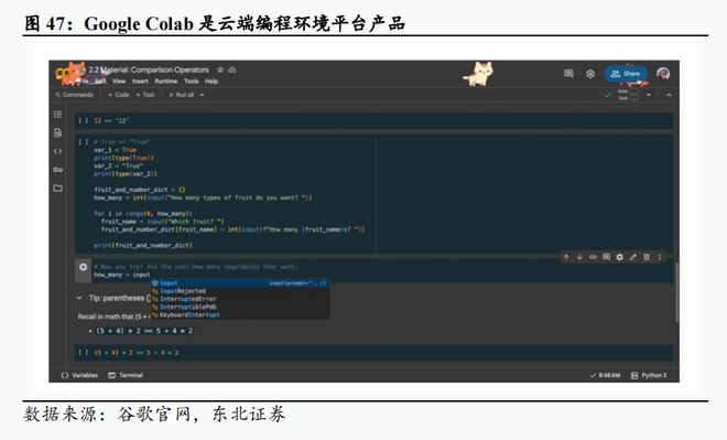 全球AI教育巨头解析从个性化学习到生态级平台构建(图44)